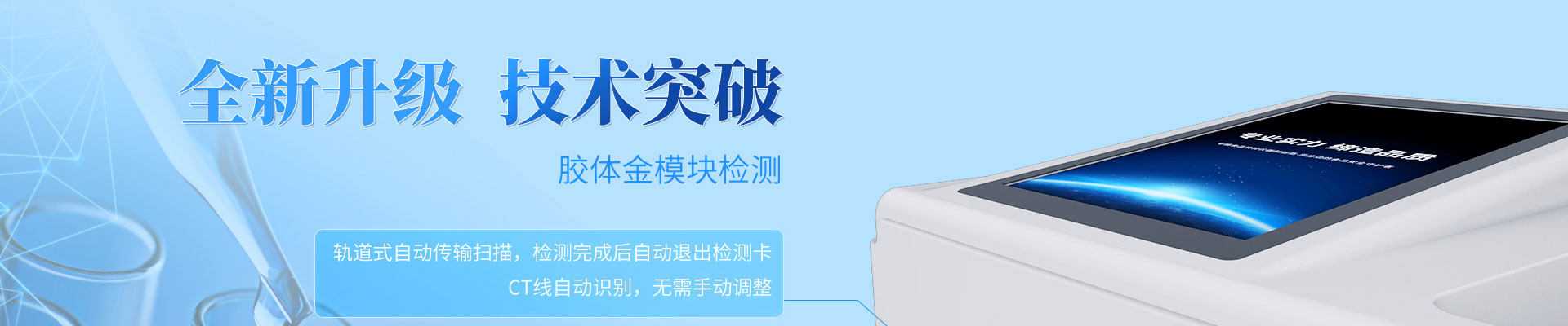 食用油檢測儀